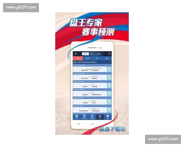 畅享精彩赛事尽在掌中一站式体育APP下载指南升级攻略全面解析