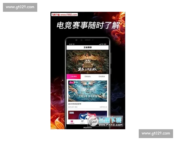 掌握最新电竞资讯与赛事动态的官方入口平台全攻略