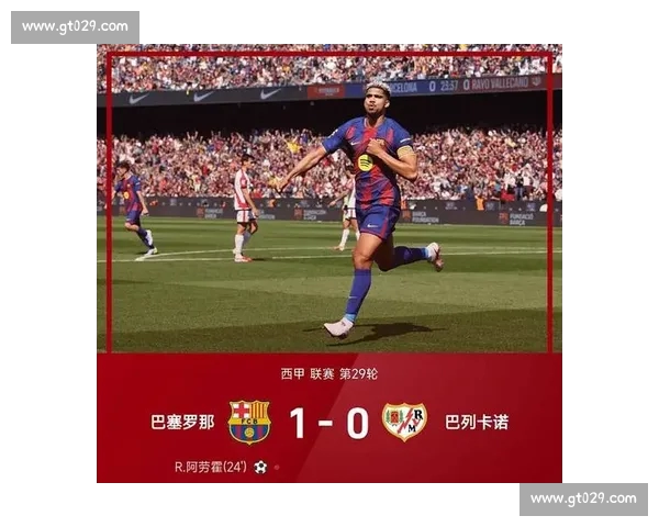 西甲精彩对决全程直播解析赛况即时掌握